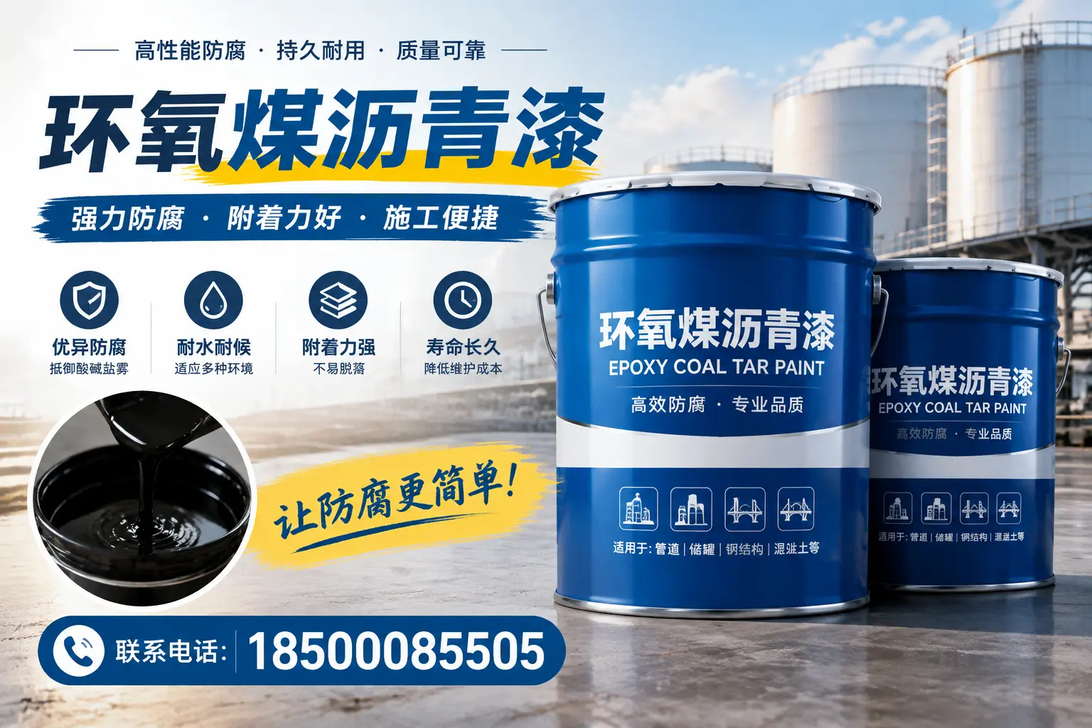 环氧煤沥青漆的环保性分析，鹤岗企业的选择依据